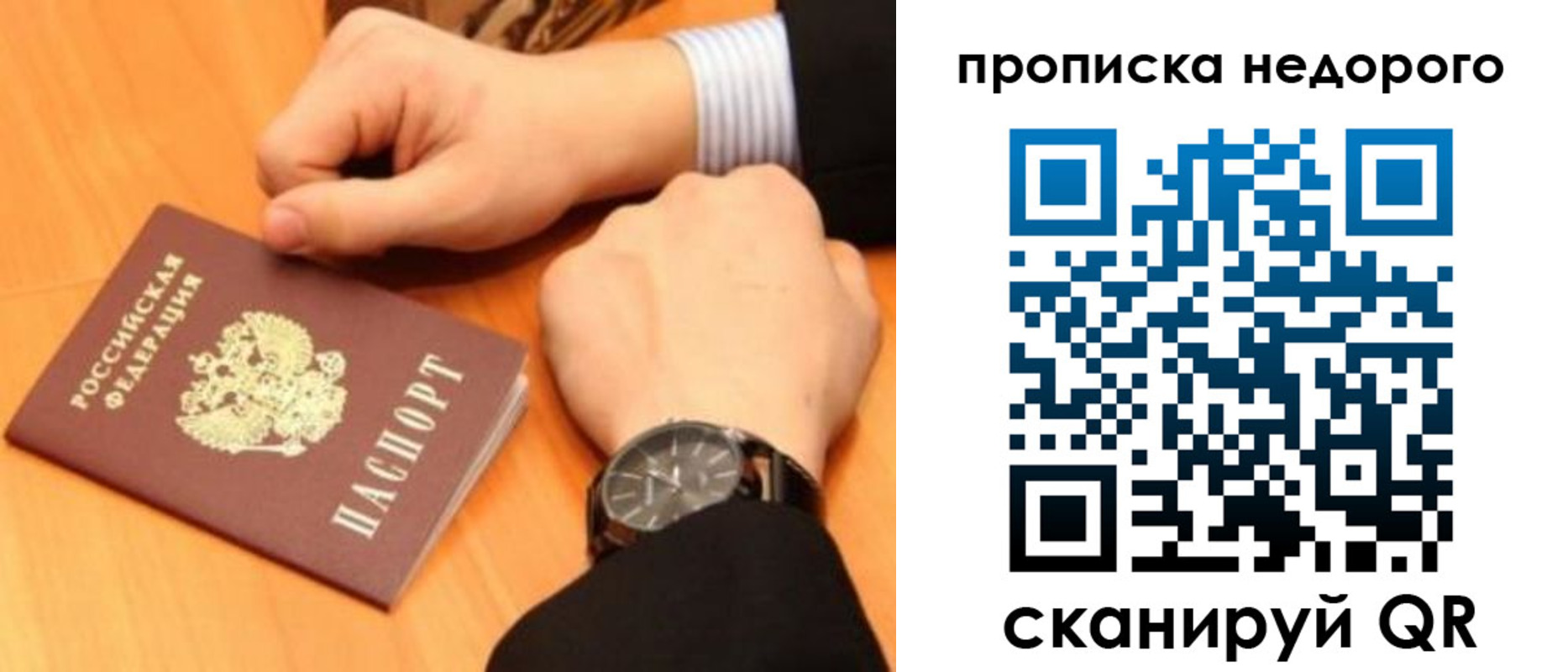 прописка ребенка в Бирске