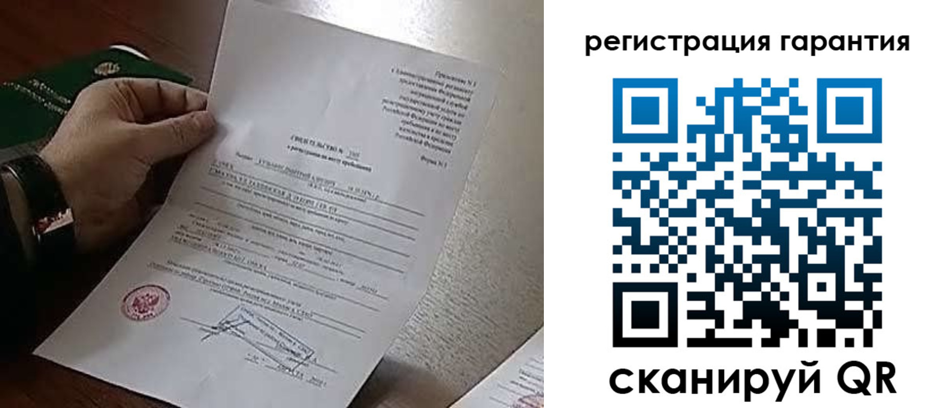 временная регистрация 2025 в Бирске