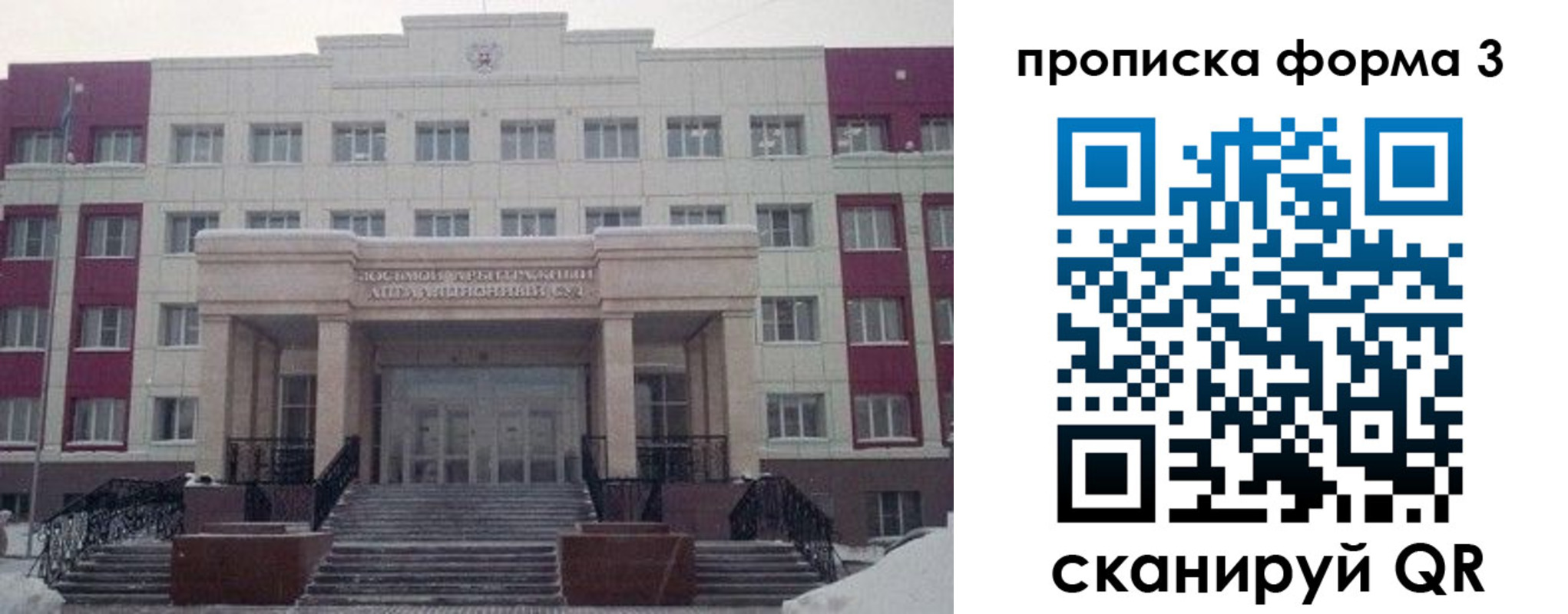 прописка регистрация в Бирске