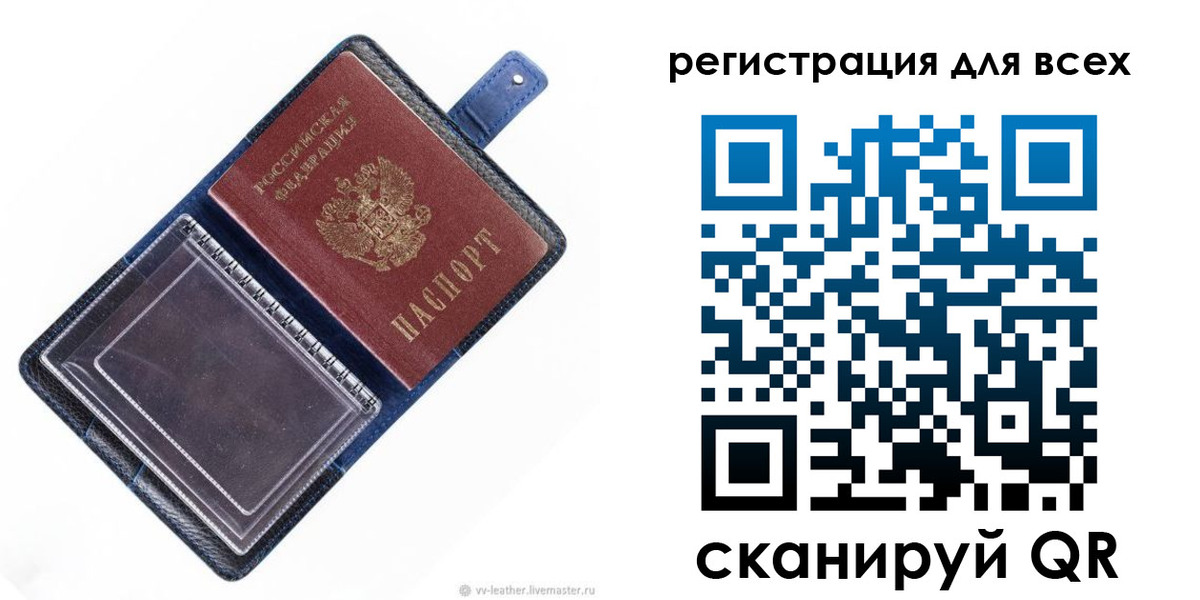 прописка гарантия в Бирске