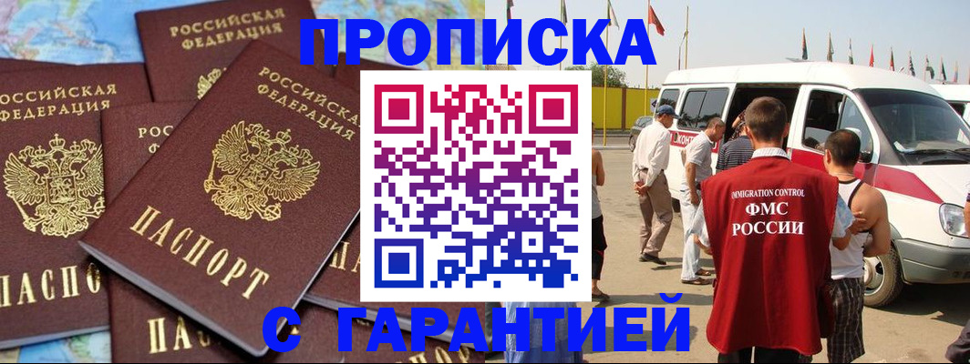 временная регистрация законно в Бирске