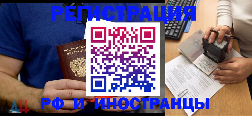 временная регистрация собственник в Бирске