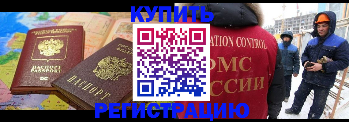 прописка для военкомата в Бирске